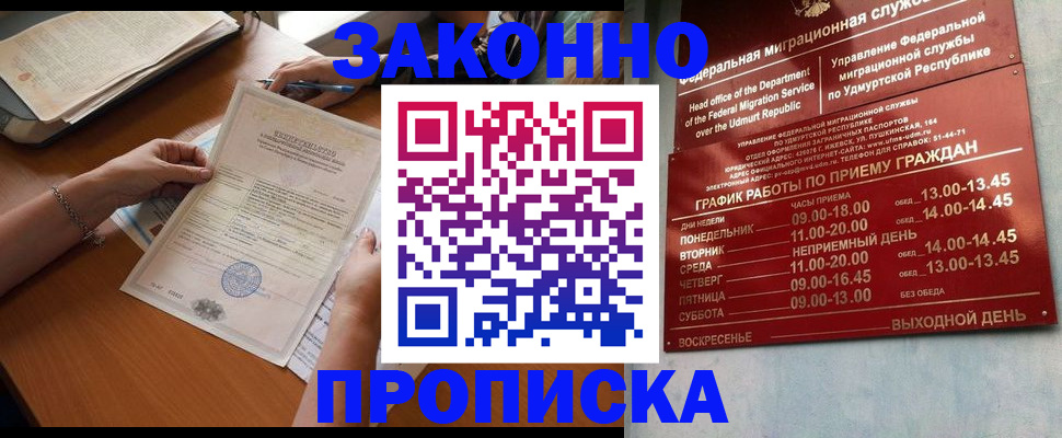 пропишу в квартире в Александрове