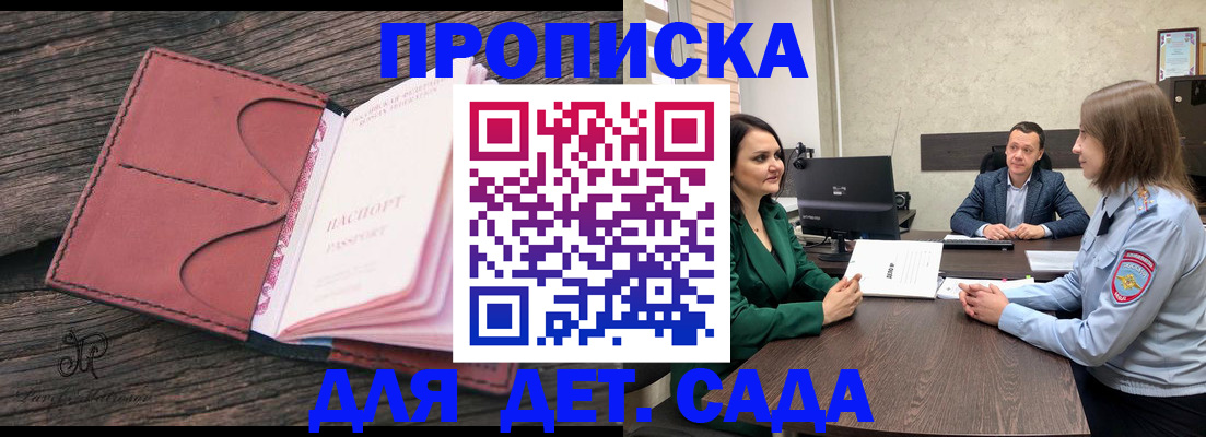 временная регистрация купить в Александрове