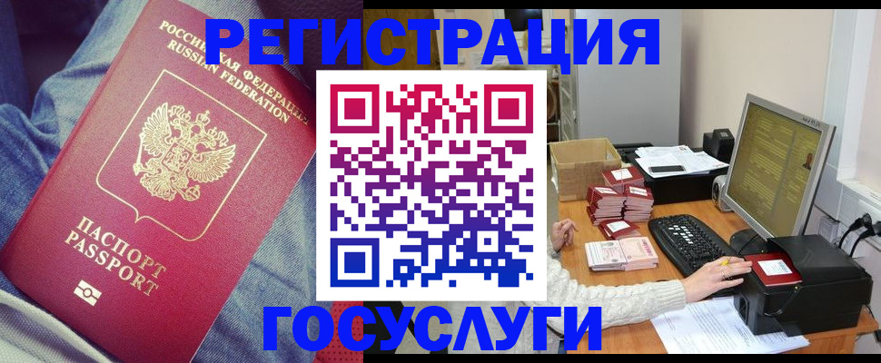 прописка для работы в Александрове